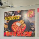 사직오뎅바 | 부산사직역맛집 까치솥뚜껑닭도리 사직점 사직밥집 닭도리탕 솔직후기