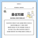 메디컬보이스이비인후과의원 이미지