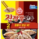 만두 이미지