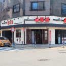 통불 부산명지점 이미지
