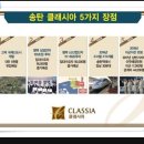 송탄클래시아 이미지