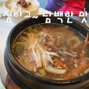 신포우리만두요촌점