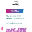 러닝백 추천, 나혼산 류혜영 가방 스타일 제작 후기
