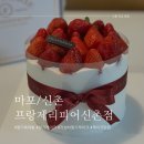 프랑제리 피어(peer) 신촌점 이미지
