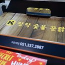 장작숯불꾼닭 이미지