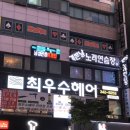 진영헤어 이미지