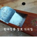 태흥공업사