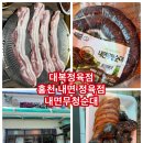 대복정육점 - 광명시 철산로30번길 15 | 대복정육점