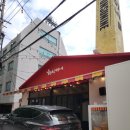 용산목욕탕 | 용산 떡볶이 맛집 용리단길 현선이네 용산본점 콤보세트 후기