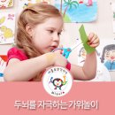가위놀이 - 성북구 | 가위놀이