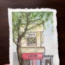 쉽게 그리는 어반스케치 이미지