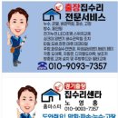 신안세탁 | 동탄역신안인스빌리베라 아파트 화장실 환풍기 교체