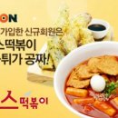 죠스 떡볶이 이미지