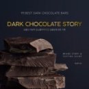퍼블릭초콜래토리(Public Chocolatory) 이미지