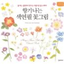 그림책향기 이미지