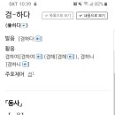 겸하다 이미지