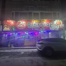 문흥동 25시연탄구이 오돌뼈부터 돼지꼬리! 숯불향맛집