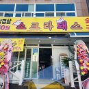 소크라돼스 이미지