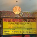 [대전/봉명] 봉명동맛집 추천 ‘철수네매운갈비찜’ 평일 방문후기,웨이팅