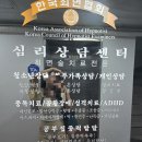 심리상담 최면을 통한 마음정리 체험기! 힙스 한국의학심리연구원
