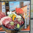 야끼니꾸소량 이미지