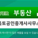 옥토부동산공인중개사사무소 이미지