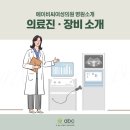 에이비씨여성의원 이미지