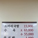 우리소머리국밥
