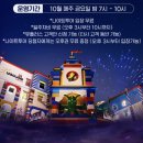 레고투어 이미지