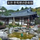 춘화원일동펜션