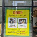 하남미사 맛집 카츠팡 김치나베우동 카츠세트 후기