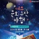 진남관 이미지