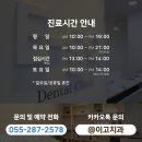 이고치과의원 이미지