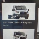 Ford Transit Chassis Cab이나 Cutaway는 어떨까요 ? 이미지