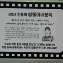 쌍둥이네분식 이미지