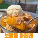 금강공원 3호 화장실(남/녀) | 보람동 빙수 카페 아페레 탁 트인 리버뷰에 아이들 놀거리까지!