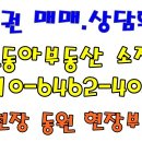 동원부분정비 이미지