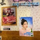 국민주먹고기 이미지