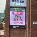 시윤아트홀 이미지