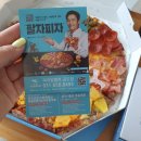 피자알볼로 공도점
