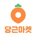 당근의류 이미지