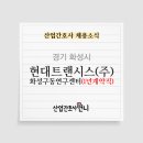 화성구동연구센터 이미지