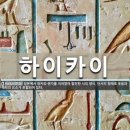 手놀자 | 인문학 : 인문학 (人文學) Humanities ⇒ 일본문학 (日本文學) Japanese Literature / 근세문학 (近世...