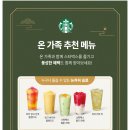 스타벅스 대전수침교DT점 이미지