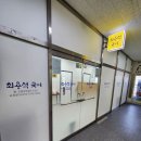최용석국어교습소