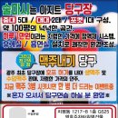 빛고을 당구장 이미지