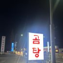 천년수곰탕 | [상야동맛집] 김포공항 근처 국밥맛집 천년수곰탕 다녀온 후기 (위치, 주차, 메뉴 )