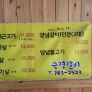 희옥정육점