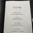 아사랑 이미지