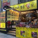 와이리 | [구월동 맛집] 와이리좋은소가 내돈내산 솔직후기